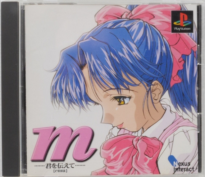 M [emu] Kimi wo Tsutaete (Japanese Release)