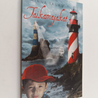Minna Tauru : Taikamajakat (signeerattu) - pikkukuva 1