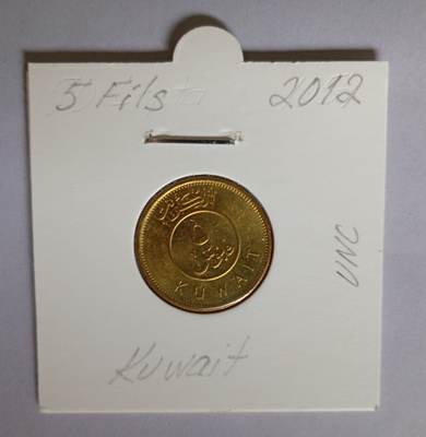 Kuwait 10 Fils v.2012 KM#11c