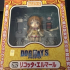 Nendoroid Ricotta Elmar - pikkukuva 1