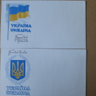 Ukraina: lippu ja vaakuna -kuoret - pikkukuva 1