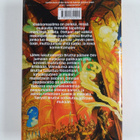 Terry Pratchett : Pienet jumalat - pikkukuva 2
