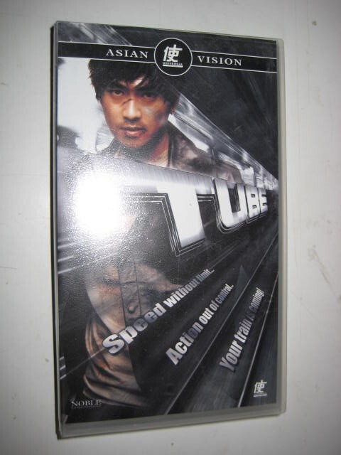 Tube. Vhs