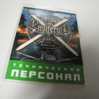 ENSIFERUM VENÄJÄN KEIKAT BACKSTAGEPASSI - pikkukuva 2