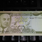 Afganistan 10 Afganis 1973 P47 UNC- - pikkukuva 1