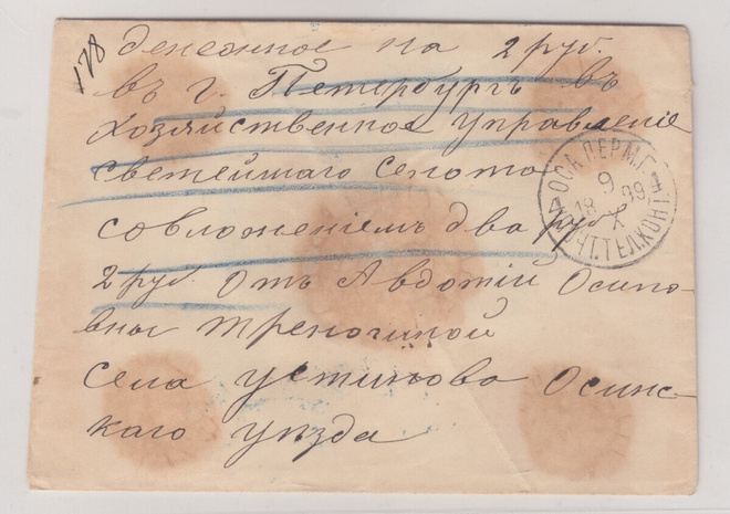 1899 Rahakirje Osasta Mont athosiin.