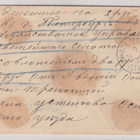 1899 Rahakirje Osasta Mont athosiin. - pikkukuva 1