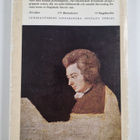 Hans Conrad Fischer : Mozarts liv - pikkukuva 2