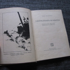 simo penttilä - vasenkätinen kummitus ( 1,p v 1936 - pikkukuva 2