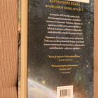 Rivers Solomon : Menneisyyden kaiku ( 1.p. 2018 k.po ) - pikkukuva 2