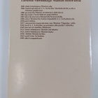 Vanhan Ruoveden historia 3:8 1 : Mäntän historia 1860-1947 - pikkukuva 2
