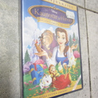 Kaunotar Ja Hirviö - Bellen Lumottu Maailma ( AVAAMATON DVD) - pikkukuva 1