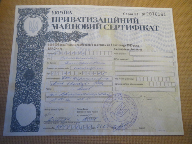 Ukraina: Kiinteistön yksityistämistodistus 1990-luku