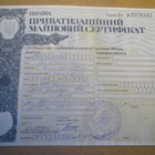 Ukraina: Kiinteistön yksityistämistodistus 1990-luku - pikkukuva 1