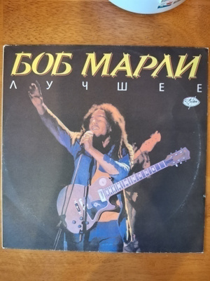 Bob Marley - Best Of Lp (Russia) (M-/EX-)