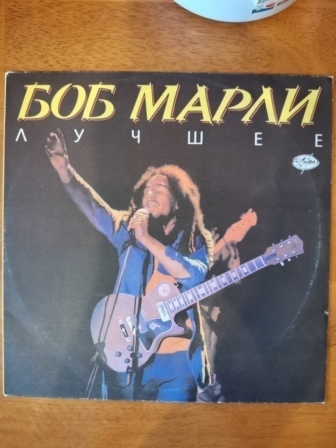 Bob Marley - Best Of Lp (Russia) (M-/EX-)