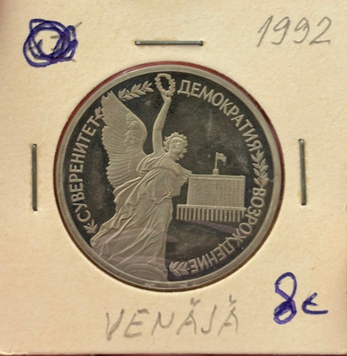 Venäjä 1 Rupla. 1992.
