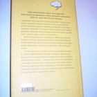 Servan-Schreiber: ANNA MIELESI TOIPUA (2004) Sis.pk:t - pikkukuva 2