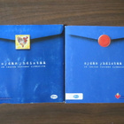 Sydän yhdistää 1 & 2 2CD - pikkukuva 1