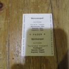 fazer merirosvopeli - pikkukuva 2