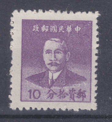 Kiina 1949 Mi 1042