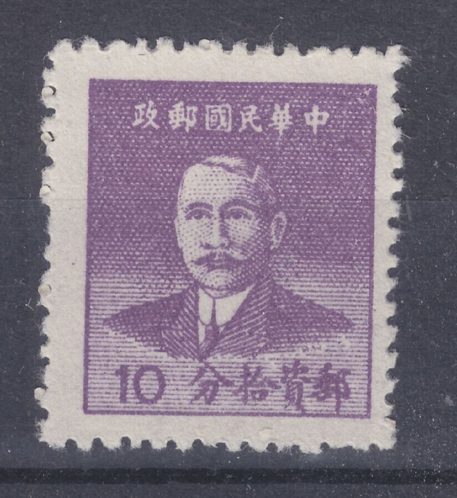 Kiina 1949 Mi 1042