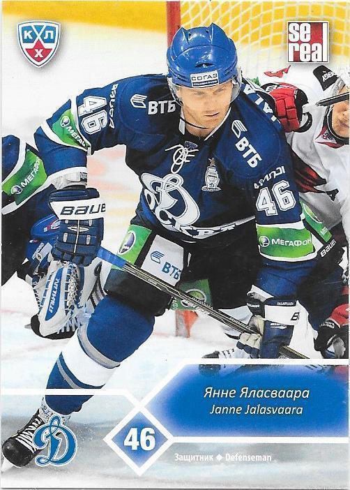 2012-13 KHL #DYN6 Janne Jalasvaara Dynamo Moskova Kärpät