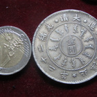 1 yuan 1896 Keisari Kwang Xu. Kiina.Replika - pikkukuva 3