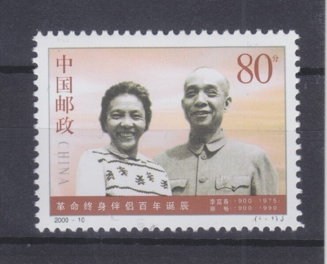 Kiina Cina 2000 Birth Centenaries of Li Fuchan and Cai Chang
