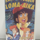 Kahden Vuoden Loma-Aika (Jules Verne, Omaxi, vhs) - pikkukuva 2