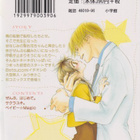 Japaninkielinen manga - pikkukuva 2