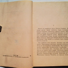 Outsider: Jesuiitan jälkisäädös, KKK:n seikkailuja 16 - pikkukuva 4
