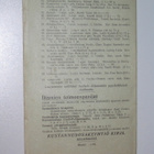 G. Fischer-Ohmann: Salapoliisi (Kirja, 1913) - pikkukuva 2