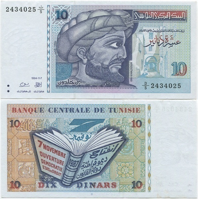 Tunisia 10 Dinars 1994 (P-87) UNC-