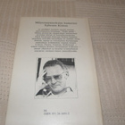 Ephraim Kishon Merisairas valas -sid - pikkukuva 2