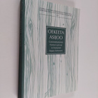 Oekeeta asijoo : Commentationes Fenno-Ugricae in honorem ... - pikkukuva 1