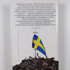 Roland Huntford : Uusi uljas Ruotsi - pikkukuva 2