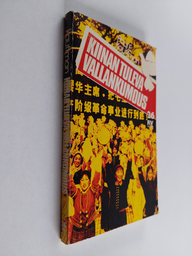 Paul E. Kauffman : Kiinan tuleva vallankumous