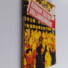 Paul E. Kauffman : Kiinan tuleva vallankumous - pikkukuva 1