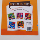San Zi Jing - pikkukuva 2