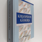 Päivi Räty : Kirjanpidon käsikirja - pikkukuva 1