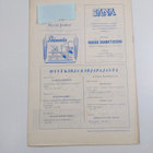 Nouse, ole kirkas 12/1954 : Kirkon nuorison joulunumero - pikkukuva 2