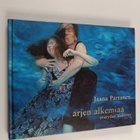 Jaana Partanen : Arjen alkemiaa = Everyday alchemy - pikkukuva 1
