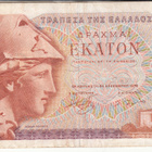 100 rakmaa  kreikka 1978   kl 4 - pikkukuva 1
