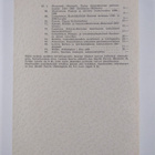 Taimo Iisalo : Suomen koulujen uskonnonopetus 1843-1883 =... - pikkukuva 2