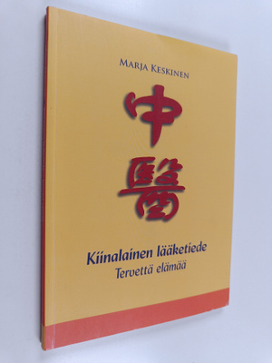 Marja Keskinen : Kiinalainen lääketiede : tervettä elämää