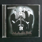 Mamba - Vaaran Vuodet 2 x CD (1999) - pikkukuva 1