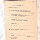Yleisradio ja Radiokuuntelija, tilauskortit, 1931 ja 1945. - pikkukuva 5