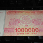 Georgia 1000000 laris 1994 P52 UNC - pikkukuva 1