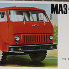 1970 (noin) MAZ 500 kuorma-auto esite - KUIN UUSI - Russia - pikkukuva 1